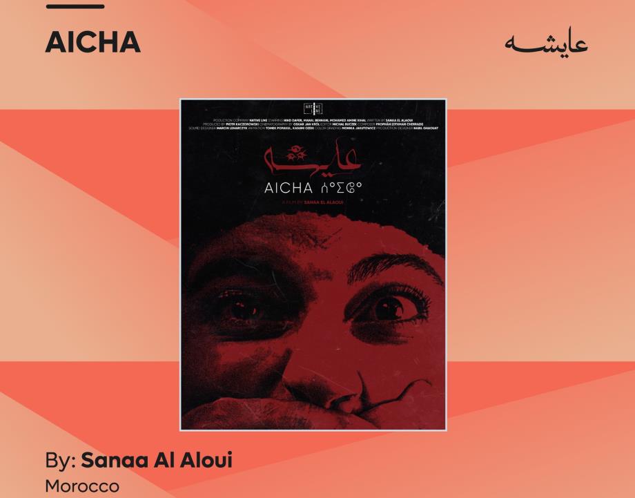 جوائز مهرجان الأقصر للسينما الإفريقية .. حضور مغربي ضمن قائمة المتوجين