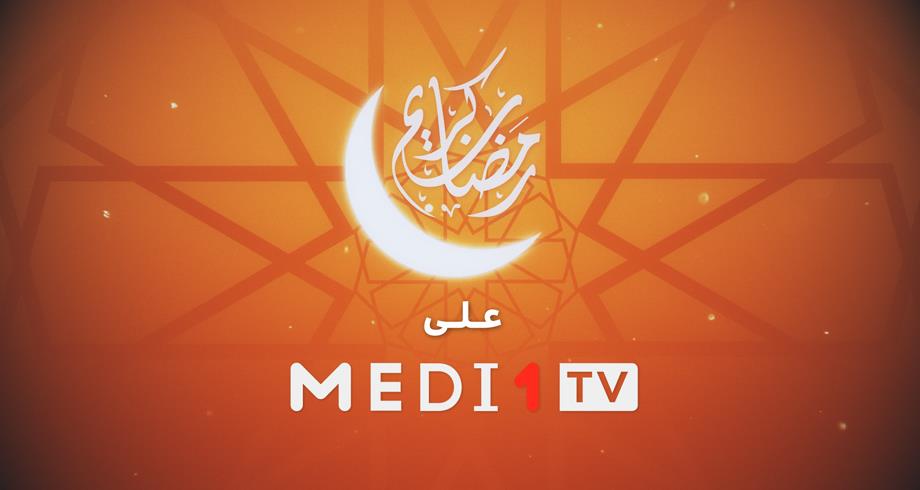 Ramadan sur MEDI1TV: une tranche spéciale dédiée à la spiritualité et à l’actualité culturelle