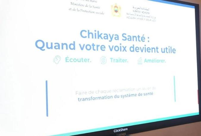 Rabat : lancement de la version actualisée de la plateforme "chikaya" visant l'amélioration des services de santé
