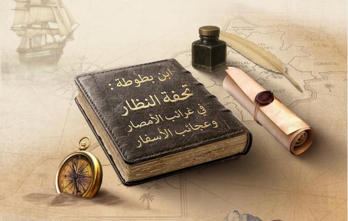 بمشاركة قياسية لـ 61 دولة و891 عارضا .. الدورة الـ 31 المعرض الدولي للنشر والكتاب بالرباط تحتفي بابن بطوطة بمشاركة قياسية لـ 61 دولة و891 عارضا .. الدورة الـ 31 المعرض الدولي للنشر والكتاب بالرباط تحتفي بابن بطوطة
