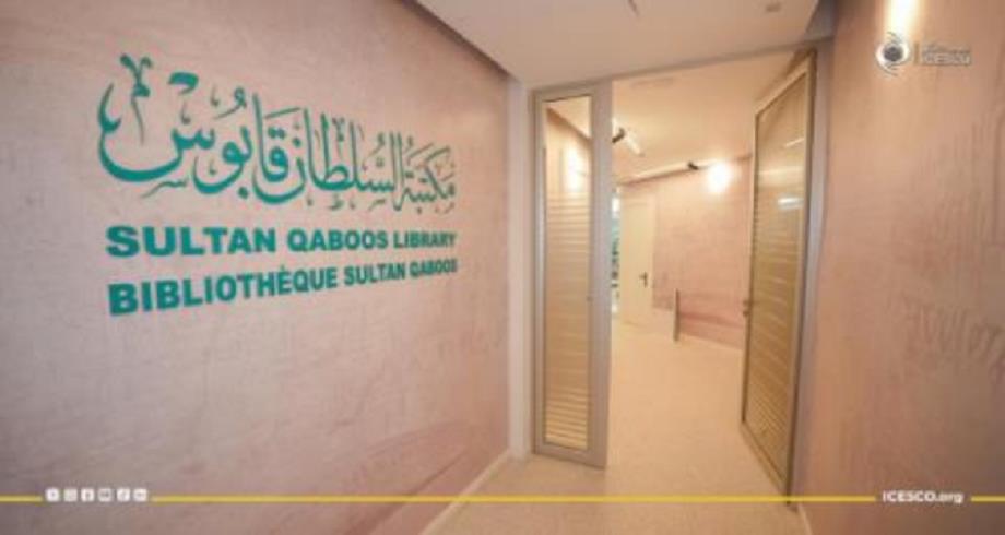 Bibliothèque Sultan Qabous ... Un joyau culturel ouvre ses portes à Rabat