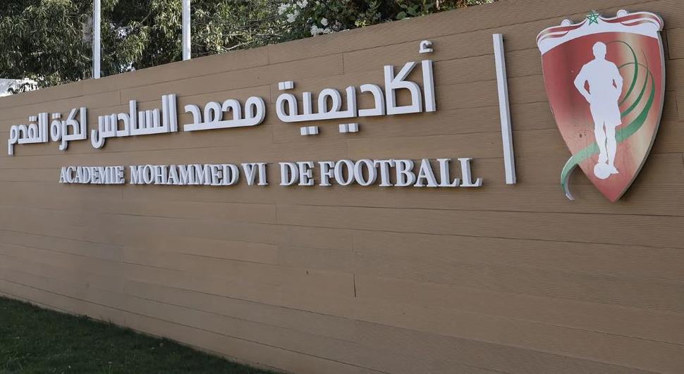 أكاديمية محمد السادس لكرة القدم تحتضن النسخة الثامنة للدوري الدولي لأقل من 19 سنة