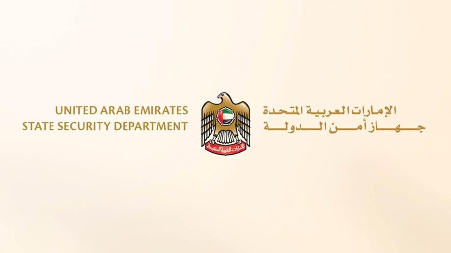 الإمارات تفكك تنظيما إرهابيا مرتبطا بإيران خطط لزعزعة أمن الدولة واستقرارها