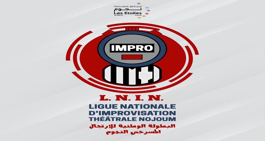 2e édition de la Ligue nationale d’improvisation théâtrale Nojoum