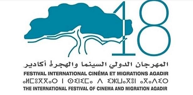 تأجيل مهرجان السينما والهجرة