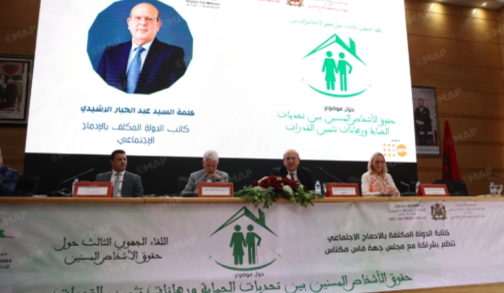 الرشيدي يدعو إلى تعزيز السياسات العمومية الموجهة لفائدة الأشخاص المسنين