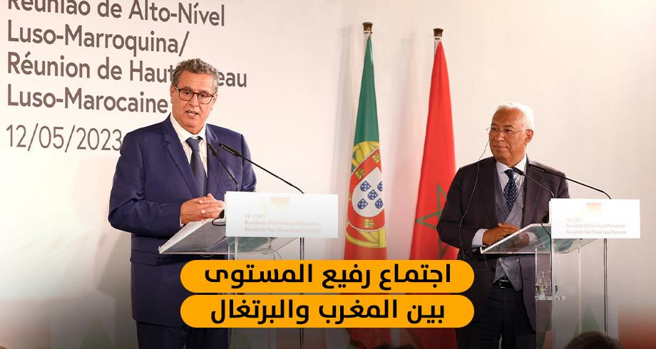 المغرب والبرتغال .. علاقات تاريخية وشراكة متجددة