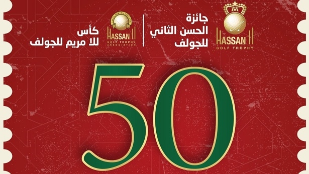 صحيفة إسبانية: جائزة الحسن الثاني للغولف، نصف قرن في خدمة إشعاع المغرب