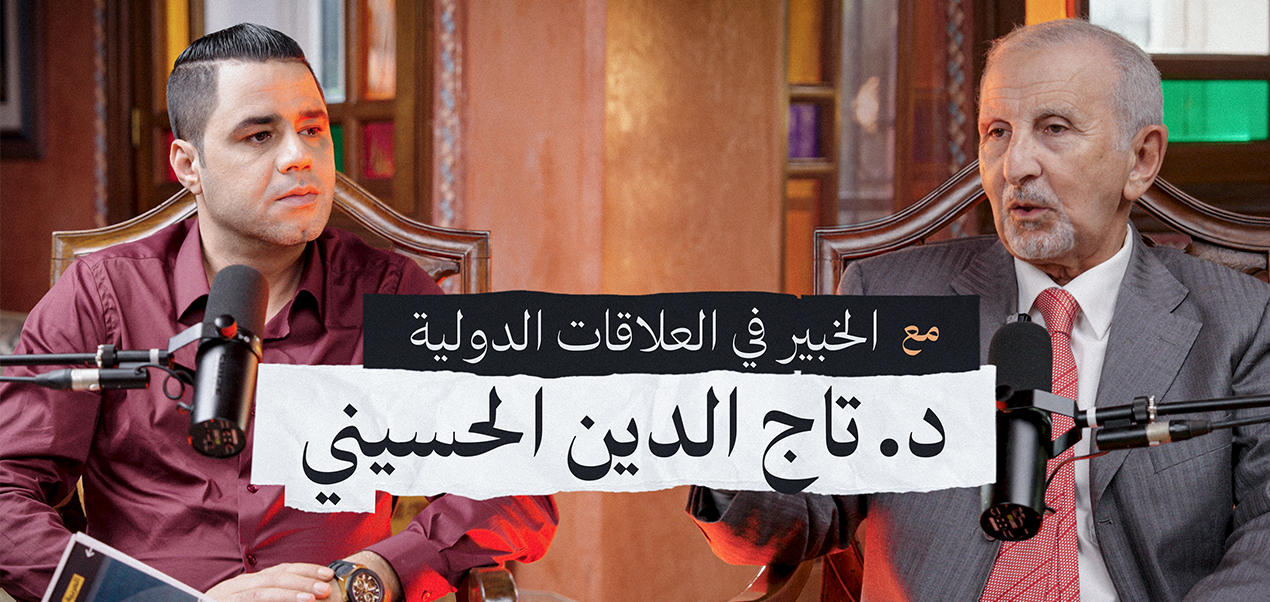 تاج الدين الحسيني المغربي الذي أحرج القذافي وبوتفليقه يروي قصة المغرب الصاعد