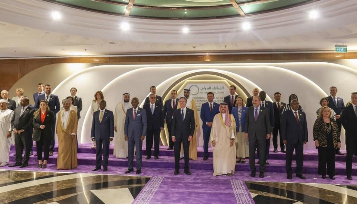 دول التحالف الدولي ضد "داعش" تجتمع في الرياض