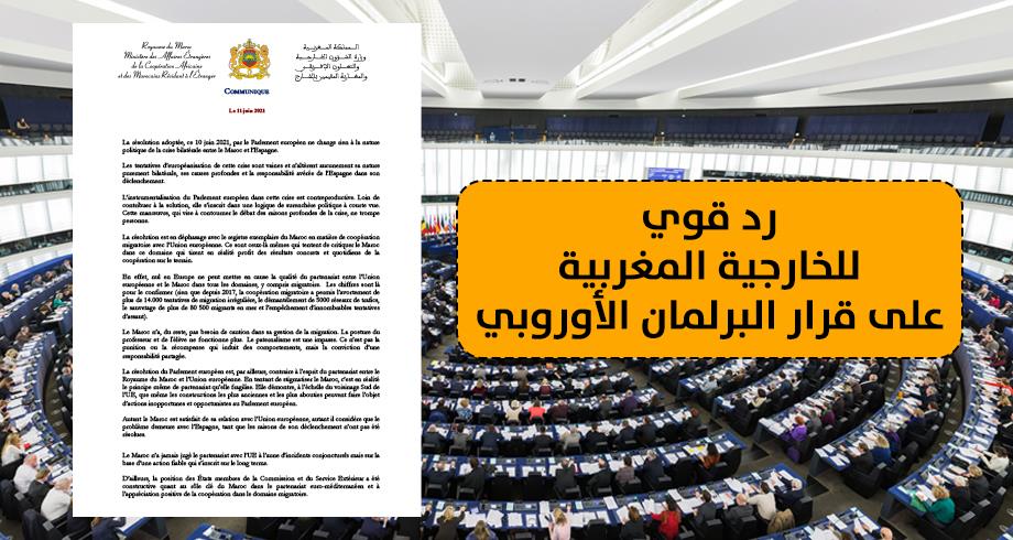 بلاغ الخارجية المغربية ردا على قرار البرلمان الأوروبي