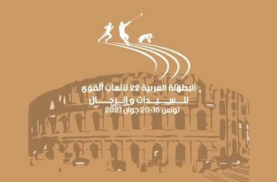 Athlétisme-22e championnat arabe : 9 nouvelles médailles pour le Maroc au 2e jour, dont quatre en or