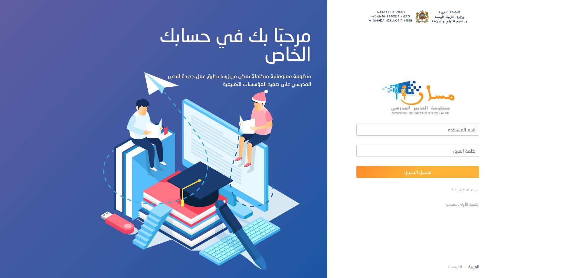 بكالوريا 2023..إيداع الشكايات المتعلقة بالنتائج ابتداء من 20 إلى 23 يونيو بكالوريا 2023..إيداع الشكايات المتعلقة بالنتائج ابتداء من 20 إلى 23 يونيو