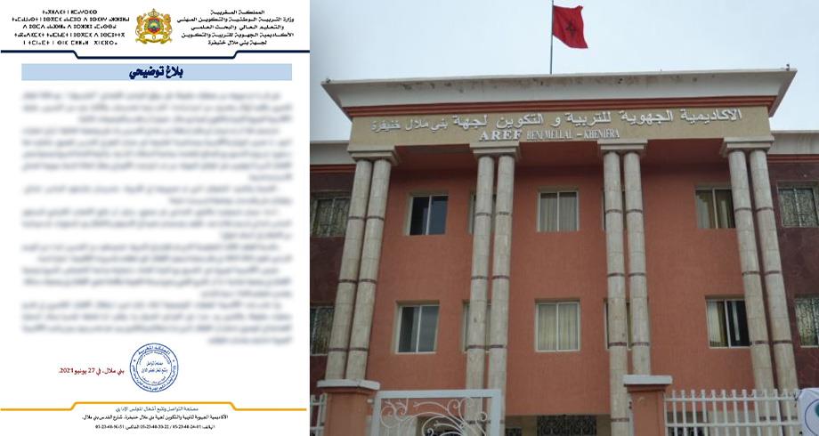 توضيحات أكاديمية بني ملال - خنيفرة ردا على ادعاءات بشأن حرمان أطفال قاصرين من التمدرس