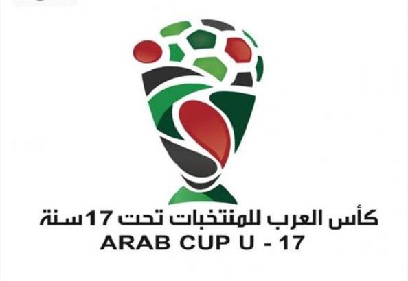 تأجيل منافسات النسخة الرابعة من كأس العرب للمنتخبات لأقل من 17 سنة "مؤقتا"