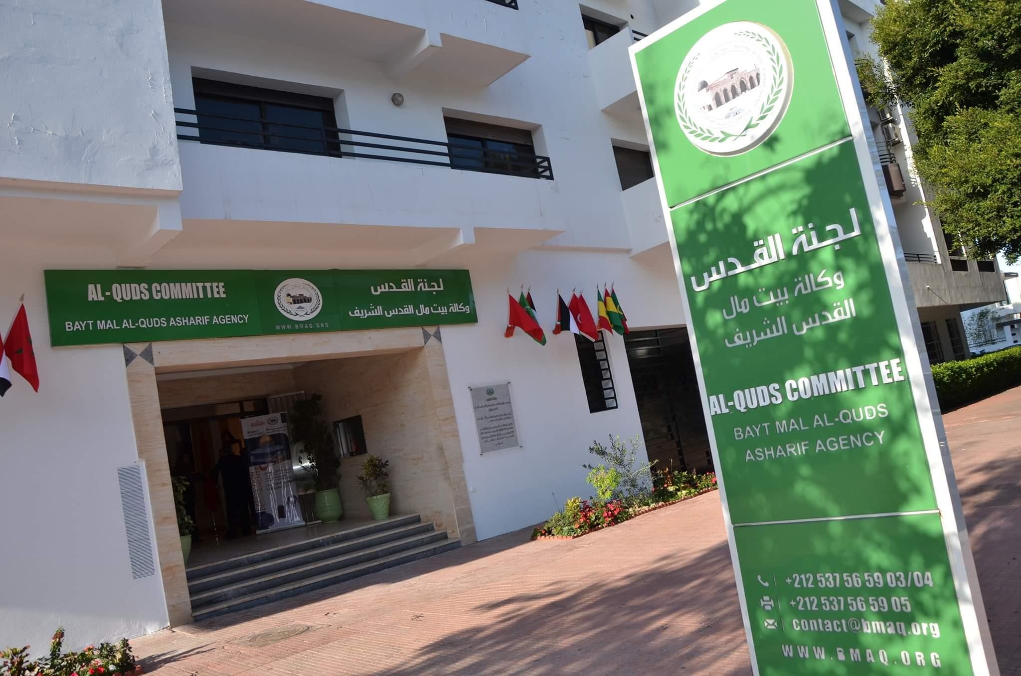 L'Agence Bayt Mal Alqods Acharif soutient des centres hospitaliers de la ville sainte avec des médicaments et équipements biomédicaux