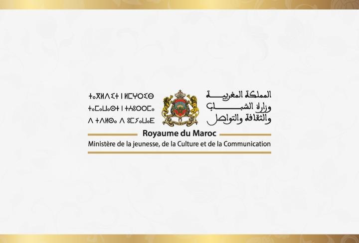 جائزة المغرب للكتاب برسم سنة 2023.. فتح باب الترشيح