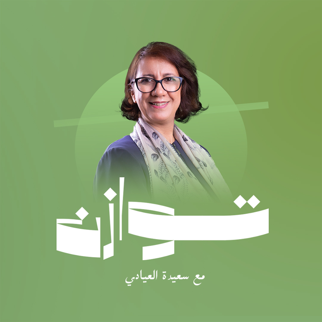 توازن