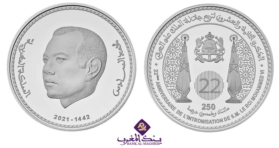 بنك المغرب يصدر قطعة نقدية تذكارية بمناسبة الذكرى الـ 22 لعيد العرش