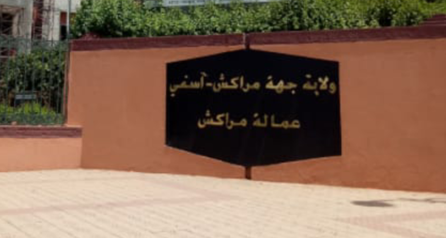 Province d'Al Haouz: fermeture d'un établissement hôtelier pour violation des mesures relatives à l'état d'urgence sanitaire