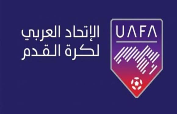 نتائج قرعة بطولة كأس العرب للناشئين 2022: المغرب في المجموعة الثالثة