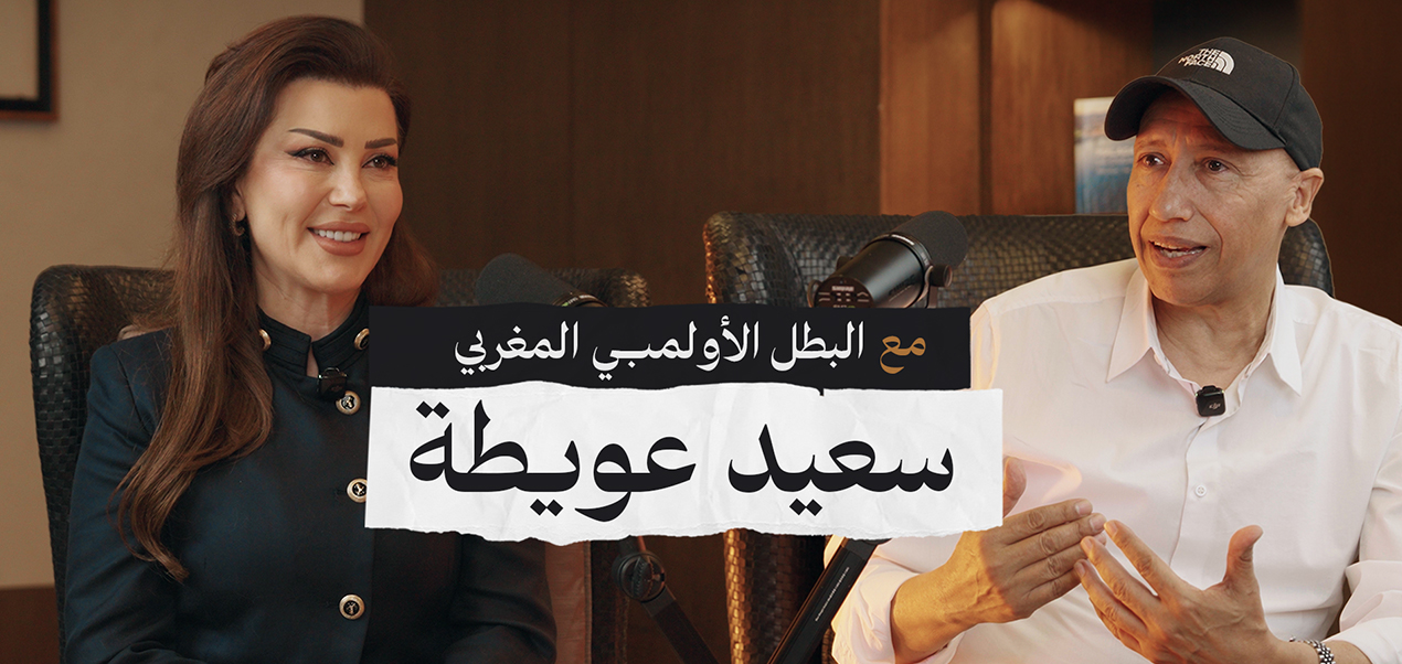 رحلة سعيد عويطة.. من الفقر إلى ذهب العالم