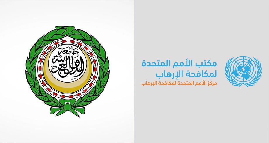 La Ligue arabe salue le Maroc pour son accueil du siège du Bureau des Nations Unies contre le terrorisme