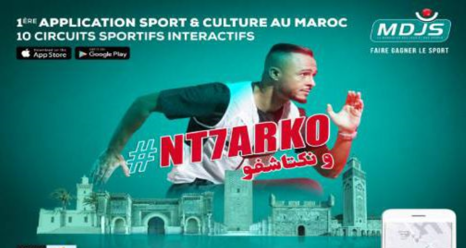 "نتحركو و نكتاشفو" ..تطبيق مغربي مجاني لتشجيع الثقافة عبر الرياضة