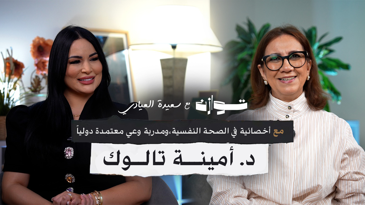 ماذا لو كانت أمك تحبك… ومع ذلك تركت فيكِ جرحاً رافقك حتى الكِبر؟