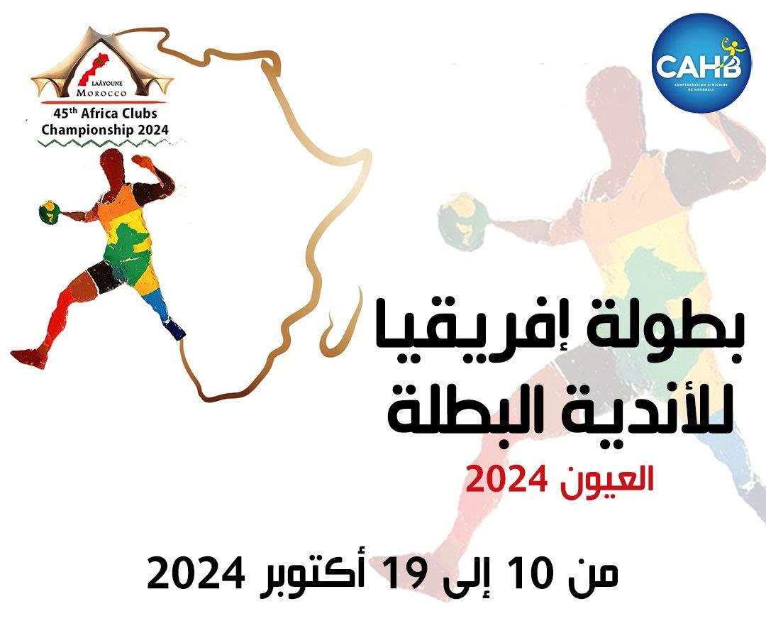 بطولة إفريقيا للأندية البطلة لكرة اليد ذكورا بالعيون .. نتائج مباريات الجولة الأولى