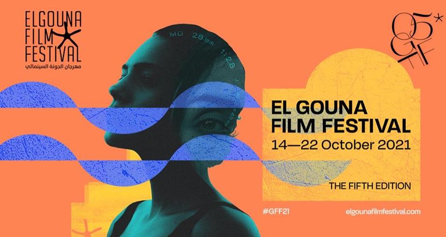 Égypte : lever de rideau sur le Festival du film d'El Gouna avec la participation du Maroc