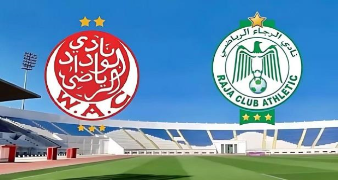 ديربي الدار البيضاء يشعل المنافسة بين الوداد والرجاء في البطولة الوطنية الاحترافية
