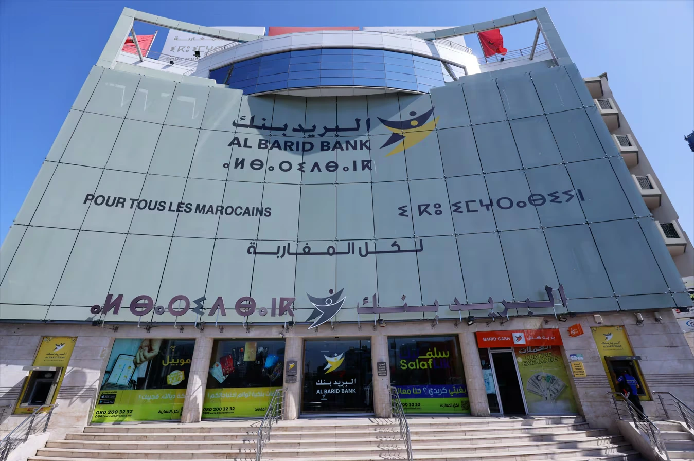 Barid Al-Maghrib adhère au Portail national du droit d’accès à l ...