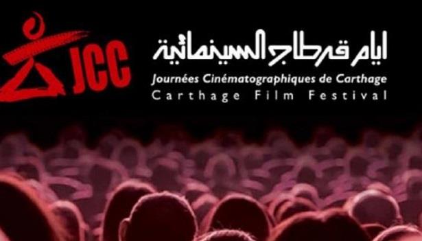 Plateforme Carthage-Pro des JCC: le projet du film marocain "Hayech Mayech" primé