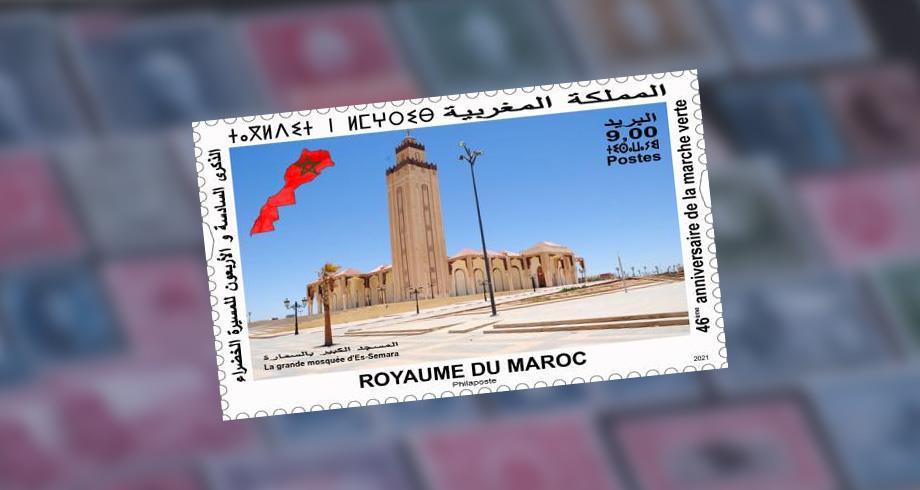 Marche Verte: Barid Al-Maghrib émet un timbre-poste commémoratif
