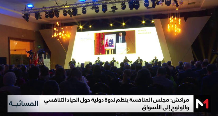 مراكش.. ندوة دولية حول الحياد التنافسي والولوج إلى الأسواق