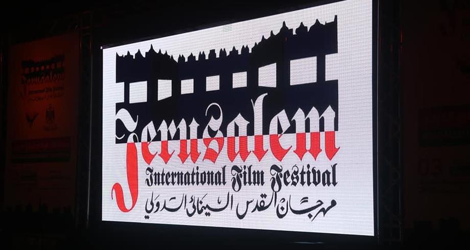 21 دولة عربية وأجنبية ،من ضمنها المغرب ، تشارك في النسخة السادسة لمهرجان القدس السينمائي الدولي