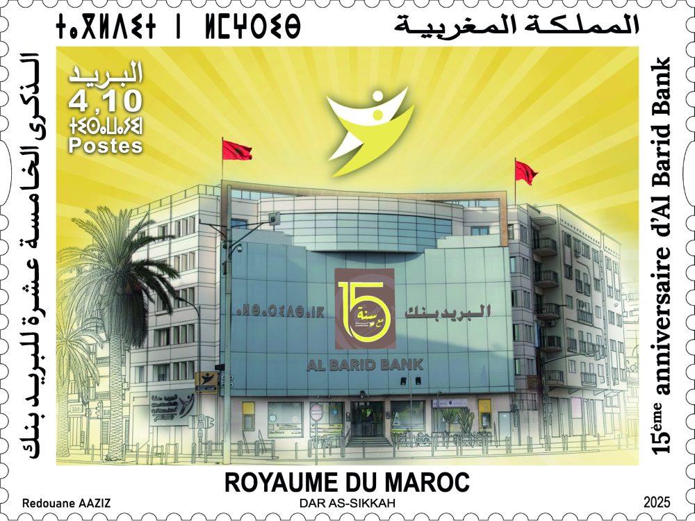 Lancement d'un timbre commémoratif pour le 15e anniversaire d'Al Barid Bank Lancement d'un timbre commémoratif pour le 15e anniversaire d'Al Barid Bank
