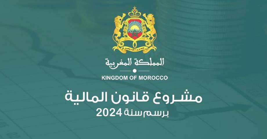 مجلس المستشارين يصادق بالأغلبية على الجزء الأول من مشروع قانون المالية 2024