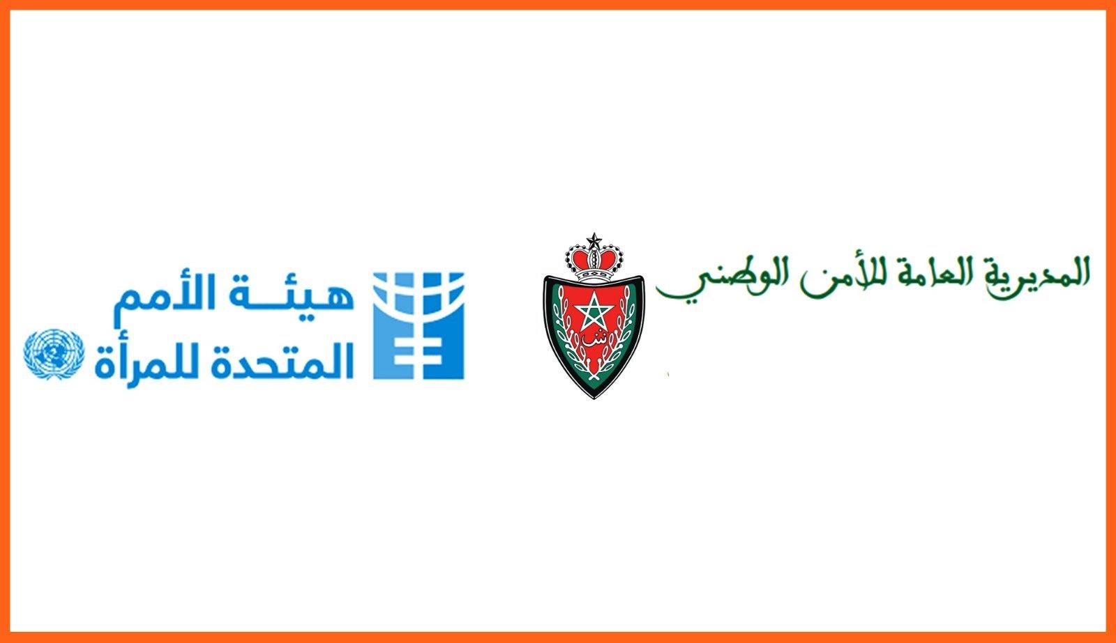 المديرية العامة للأمن الوطني تنخرط في حملة مناهضة العنف ضد النساء