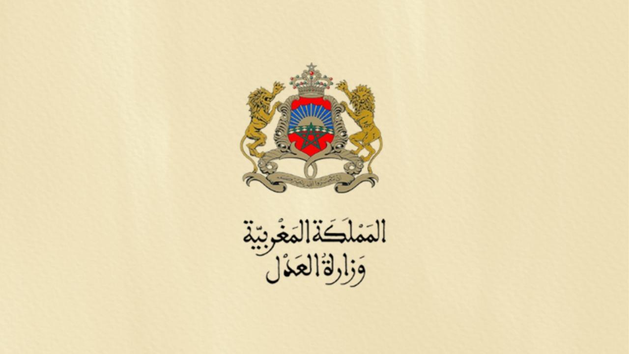 تفاصيل القانون الجديد للمسطرة الجنائية رقم 03.23