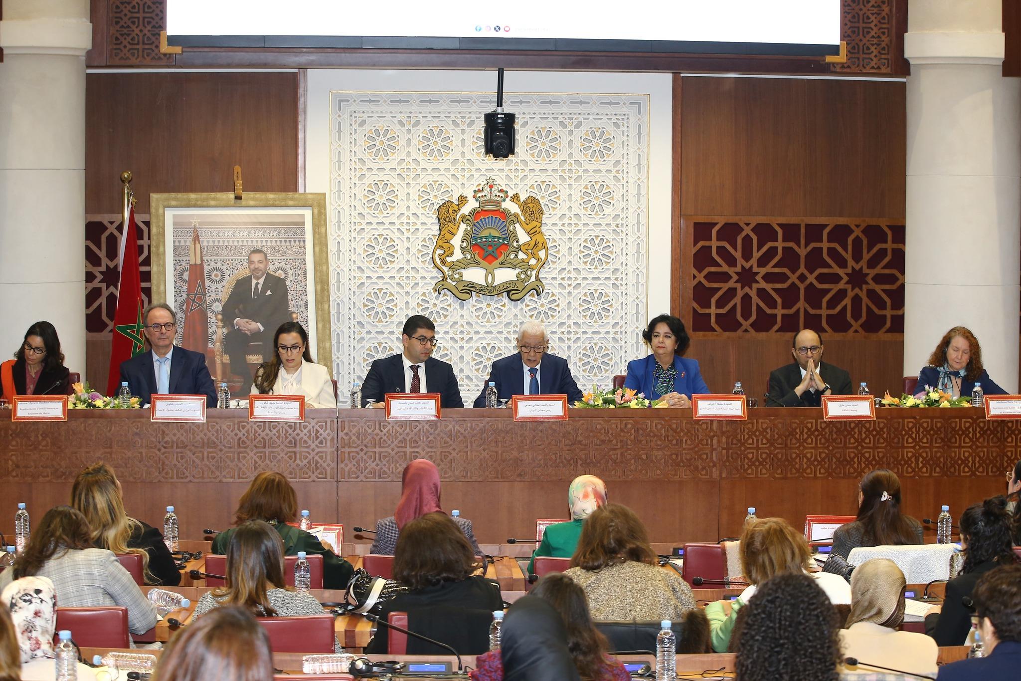 مجلس النواب يفتتح المنتدى البرلماني السنوي الثاني للمساواة والمناصفة