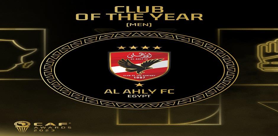 CAF Awards 2023: Al Ahly remporte le prix du club de l'année