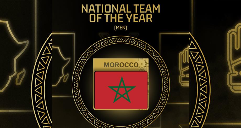 المنتخب المغربي يظفر بجائزة أفضل منتخب إفريقي