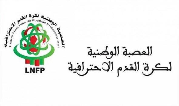 انتخاب عبد السلام بلقشور رئيسا جديدا للعصبة الاحترافية بعد استقالة الناصيري